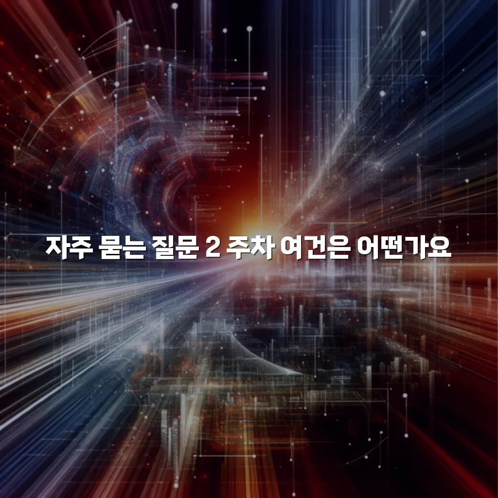 연제 첨단 광신프로그레스 교통 및 접근성 총정리 5 연제 첨단 광신프로그레스 교통 및 접근성 총정리
