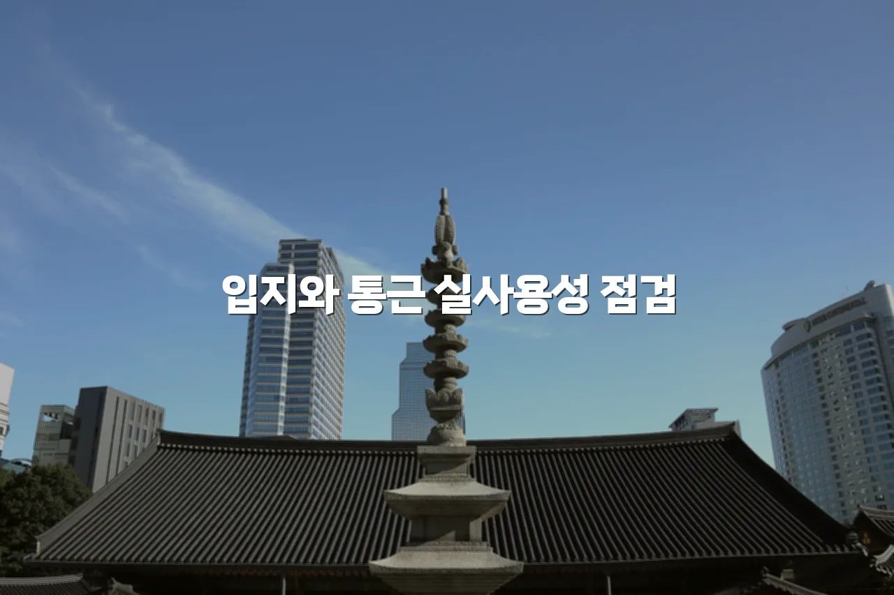 연제 첨단 광신프로그레스 실거주자 필수 체크리스트 6 연제 첨단 광신프로그레스 실거주자 필수 체크리스트