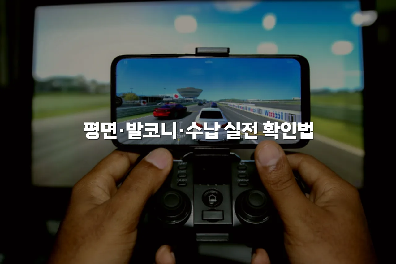 연제 첨단 광신프로그레스 실거주자 필수 체크리스트 4 연제 첨단 광신프로그레스 실거주자 필수 체크리스트
