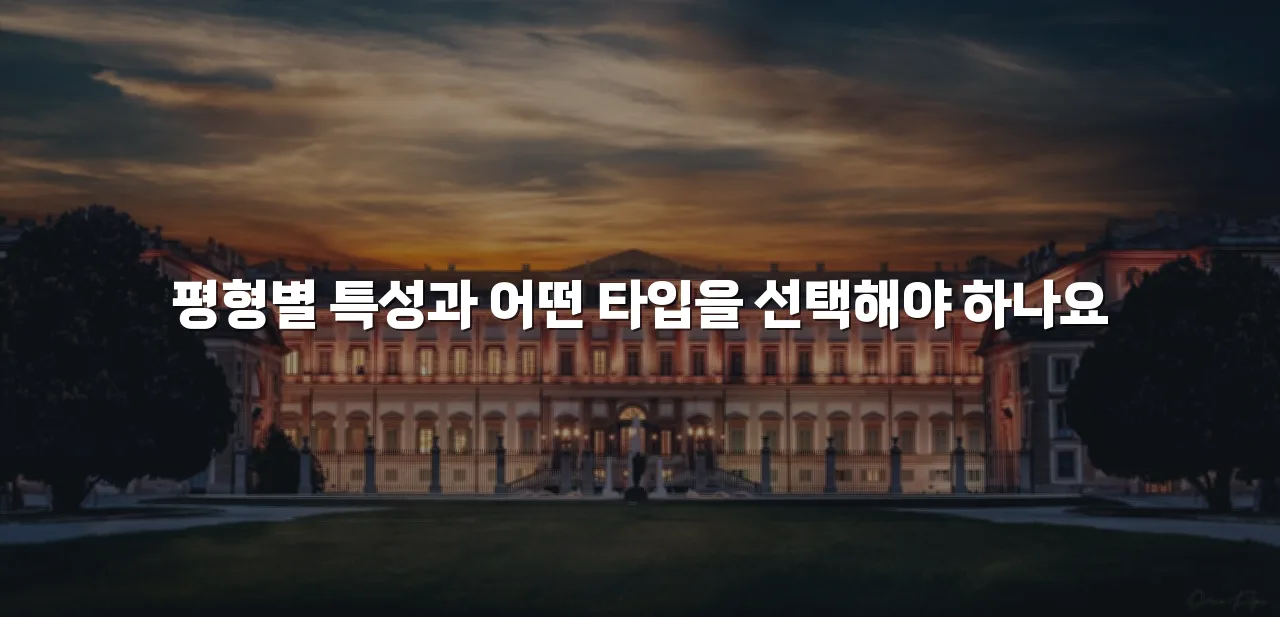 연제 첨단 광신프로그레스 공급 구조와 분양 방식 총정리 4 연제 첨단 광신프로그레스 공급 구조와 분양 방식 총정리