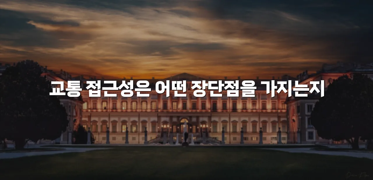 송암공원 중흥S클래스 위치와 주변 개발 흐름 분석