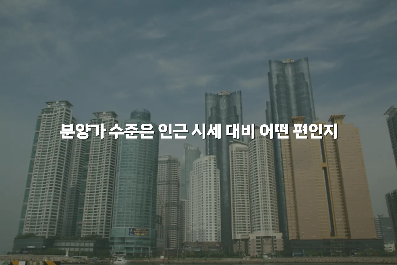 송암공원 중흥S클래스 위치와 주변 개발 흐름 분석
