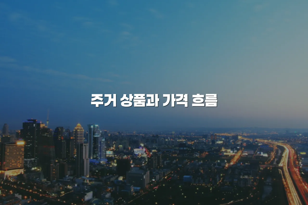 연제 첨단 광신프로그레스 입지와 개발호재 총정리