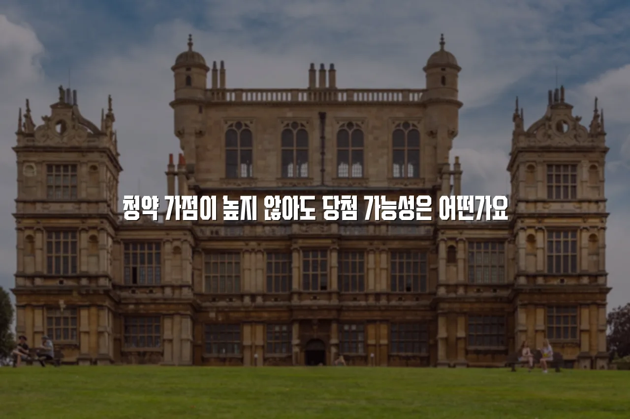 송암공원 중흥S클래스 입지와 주변환경 체크리스트 4 송암공원 중흥S클래스 입지와 주변환경 체크리스트