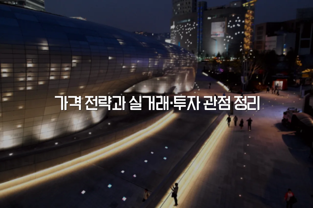 연제 첨단 광신프로그레스 단지 구성 방향 총정리 5 연제 첨단 광신프로그레스 단지 구성 방향 총정리