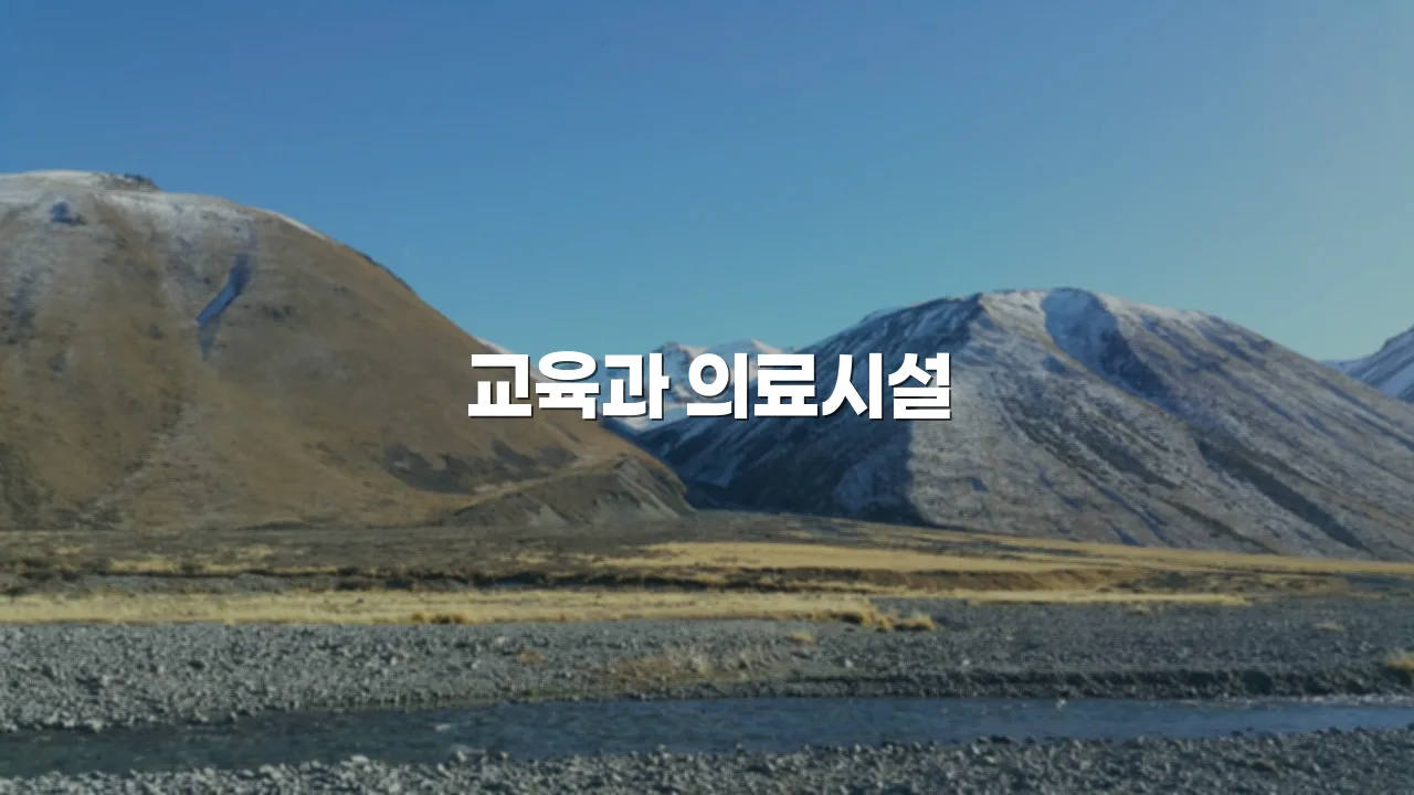 중앙공원 롯데캐슬 생활권 분석과 입지 체크리스트