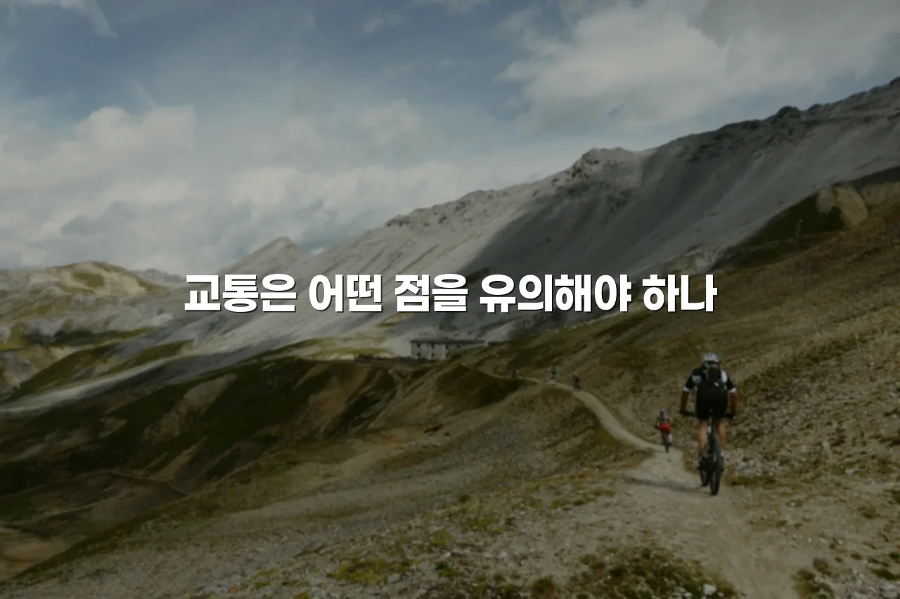 송암공원 중흥S클래스 주거 입지 장단점 총정리 3 송암공원 중흥S클래스 주거 입지 장단점 총정리