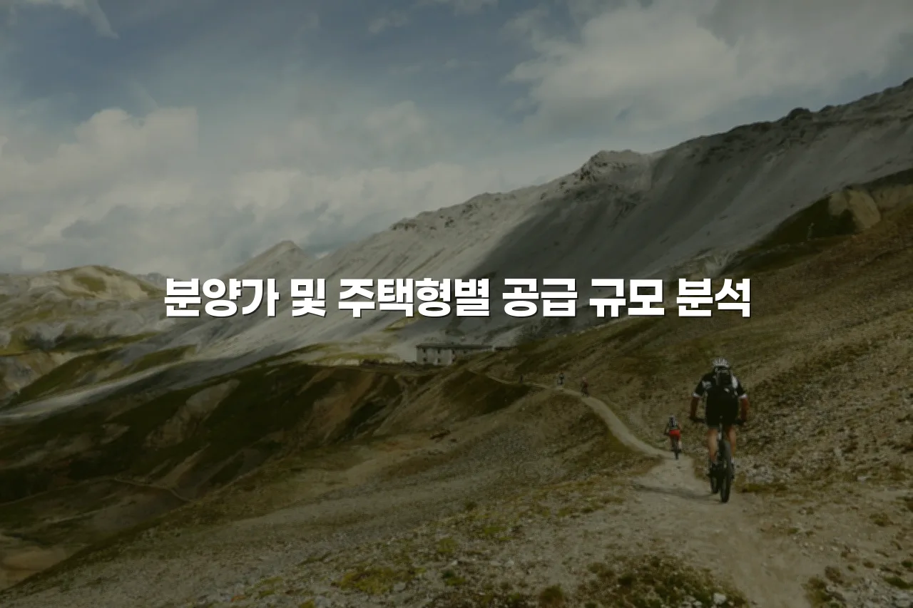 송암공원 중흥S클래스 공급 방식 및 일정 총정리 5 송암공원 중흥S클래스 공급 방식 및 일정 총정리