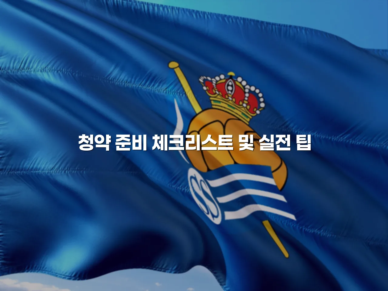 송암공원 중흥S클래스 공급 방식 및 일정 총정리 6 송암공원 중흥S클래스 공급 방식 및 일정 총정리