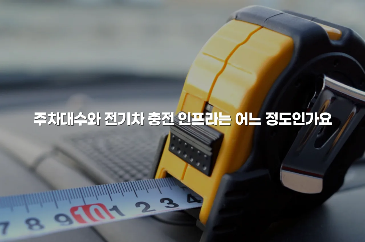 연제 첨단 광신프로그레스 주거 입지 조건 체크리스트 5 연제 첨단 광신프로그레스 주거 입지 조건 체크리스트