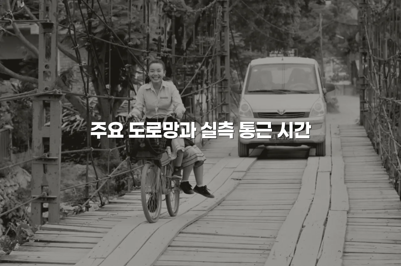 연제 첨단 광신프로그레스 교통 접근성 총정리 4 연제 첨단 광신프로그레스 교통 접근성 총정리