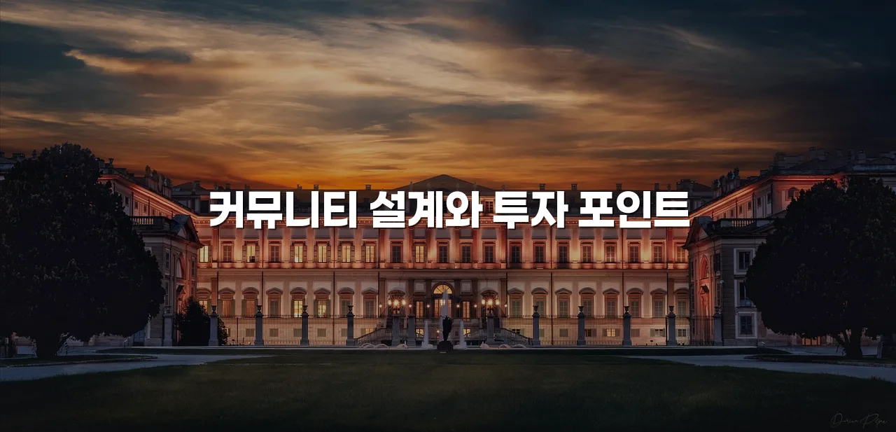 송암공원 중흥S클래스 단지 조성 방향 총정리 6 송암공원 중흥S클래스 단지 조성 방향 총정리