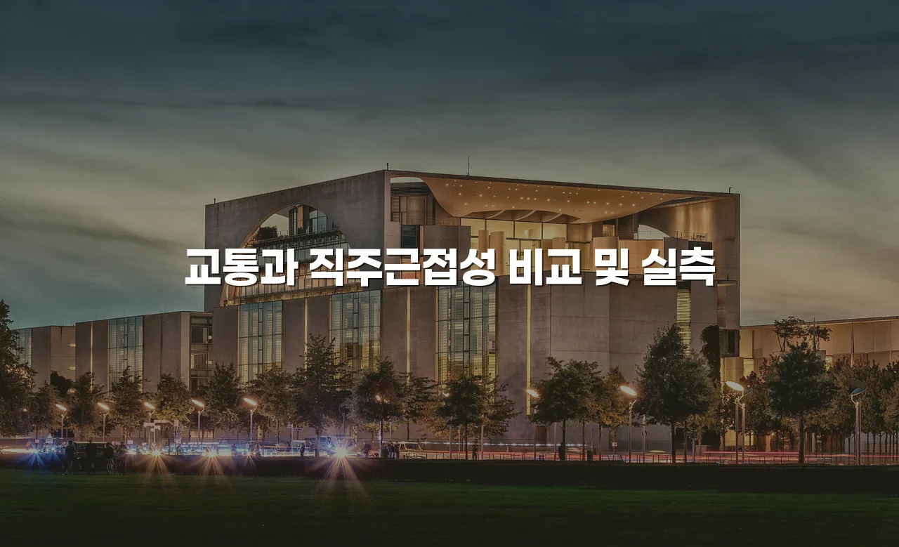 연제 첨단 광신프로그레스 권역 특성 총정리 3 연제 첨단 광신프로그레스 권역 특성 총정리