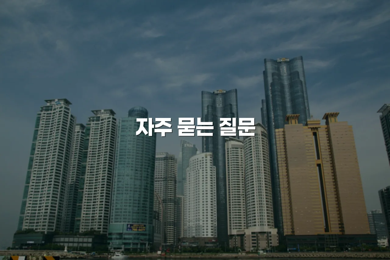 송암공원 중흥S클래스 예정지 주거환경 체크리스트 4 송암공원 중흥S클래스 예정지 주거환경 체크리스트