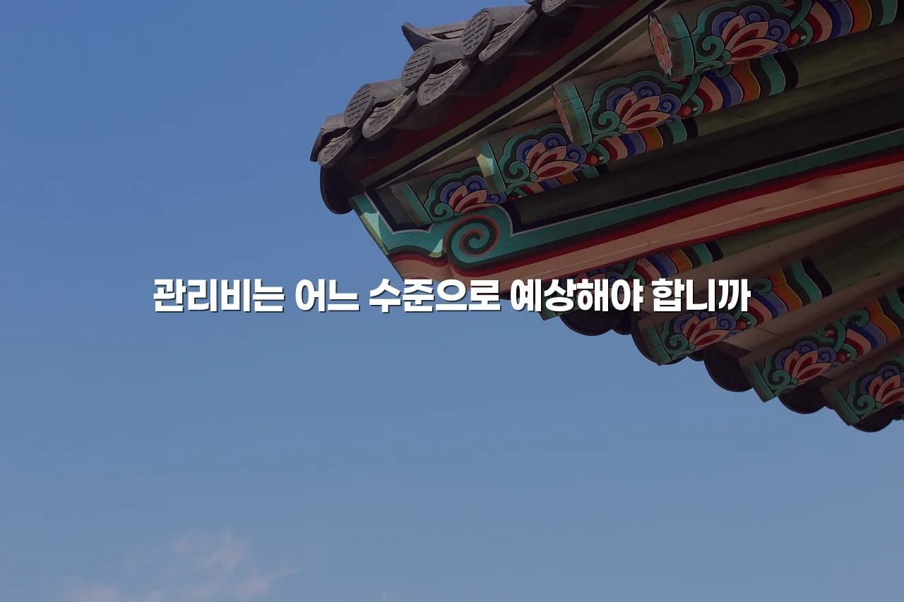 연제 첨단 광신프로그레스 조성 부지와 주변 여건 체크리스트 4 연제 첨단 광신프로그레스 조성 부지와 주변 여건 체크리스트