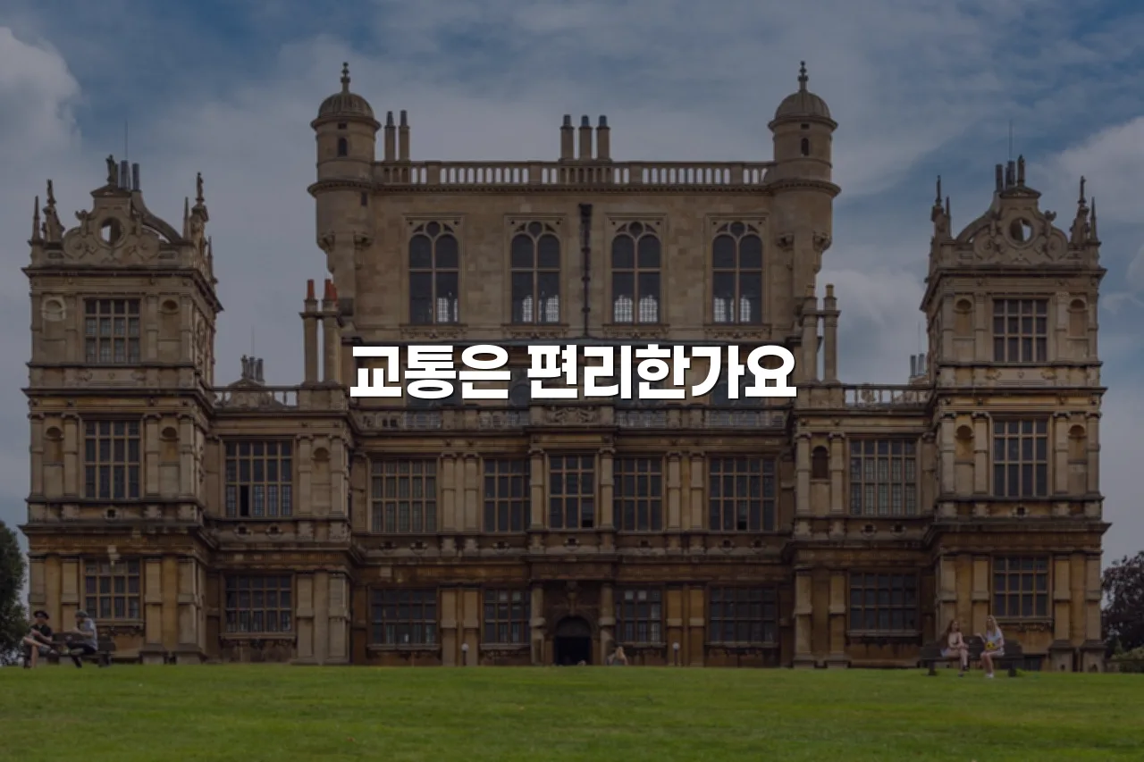 송암공원 중흥S클래스 생활편의시설 분포 총정리
