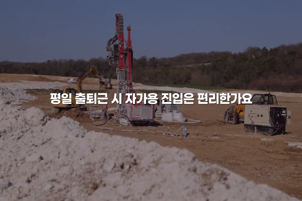송암공원 중흥S클래스 교통 접근성 총정리