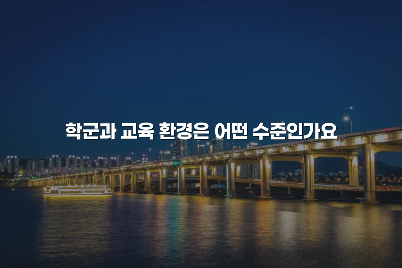 연제 첨단권 광신프로그레스 포함 개발 특징 총정리