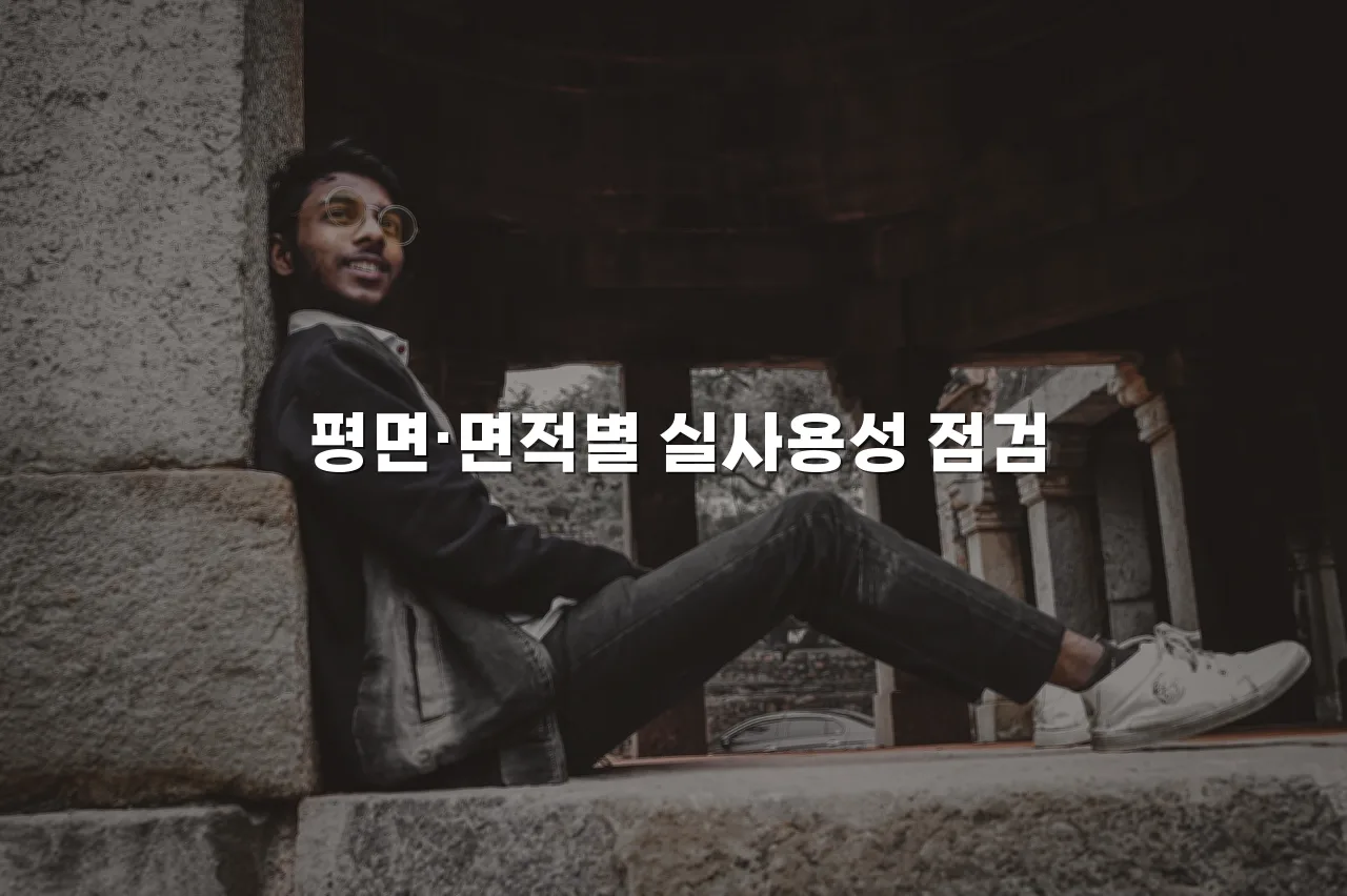 송암공원 중흥S클래스 주거환경 안정성 체크리스트 5 송암공원 중흥S클래스 주거환경 안정성 체크리스트