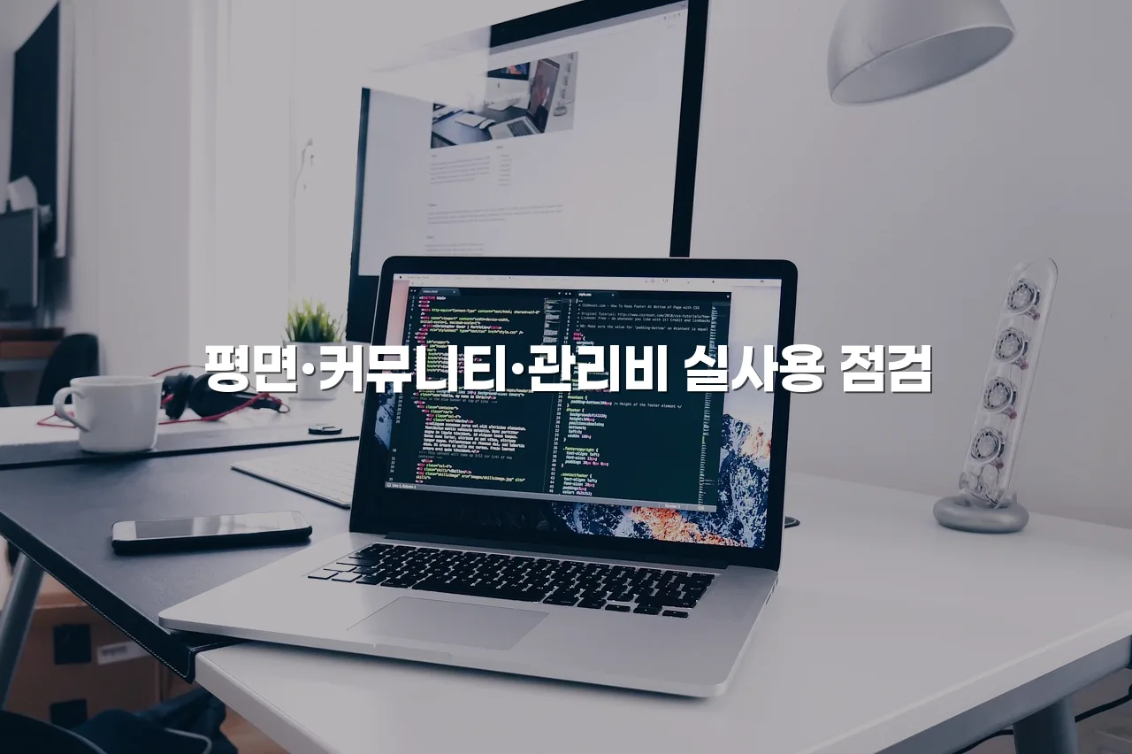 연제 첨단 광신프로그레스 입지 조건 체크리스트 3 연제 첨단 광신프로그레스 입지 조건 체크리스트