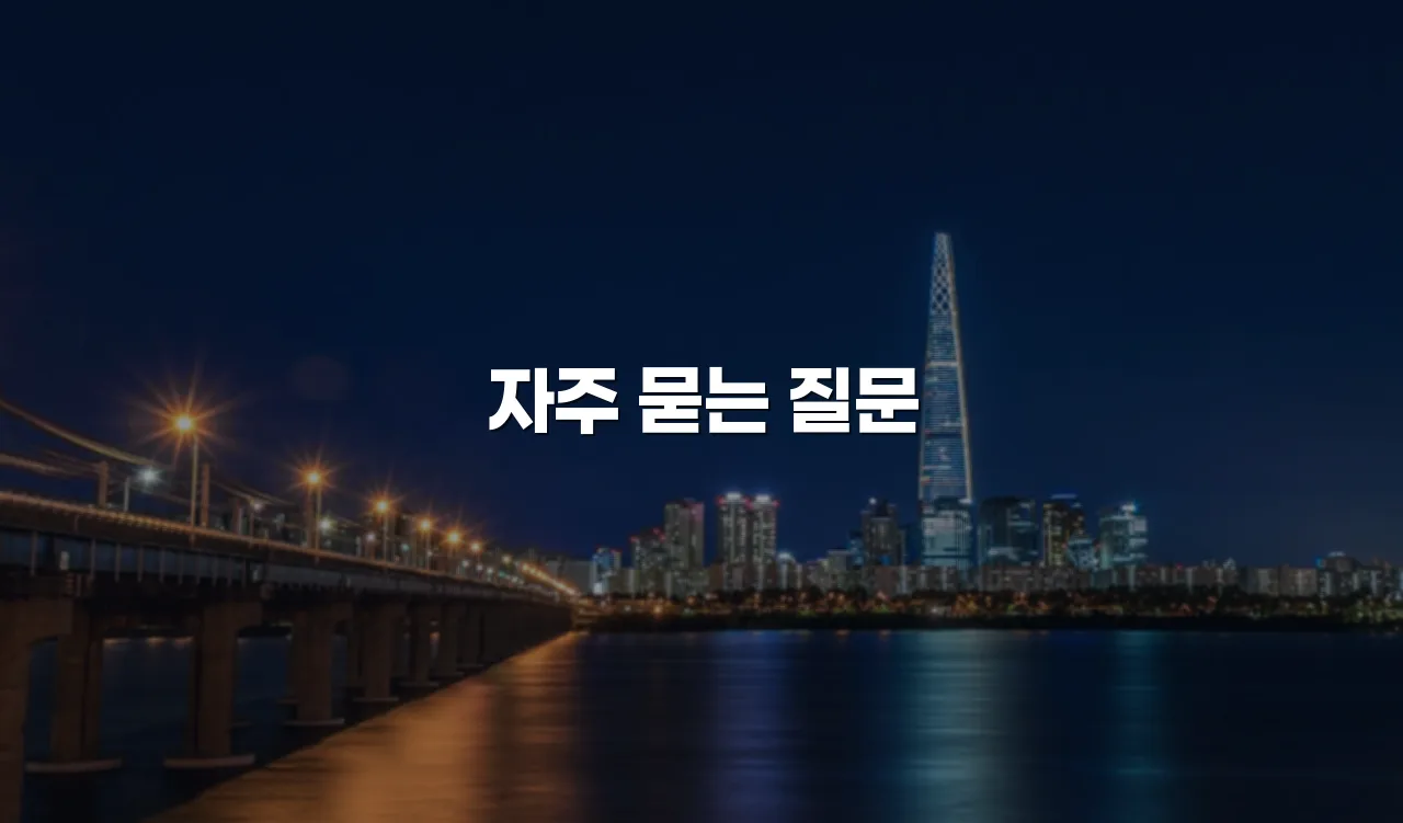 연제 첨단 광신프로그레스 입지 조건 체크리스트 4 연제 첨단 광신프로그레스 입지 조건 체크리스트