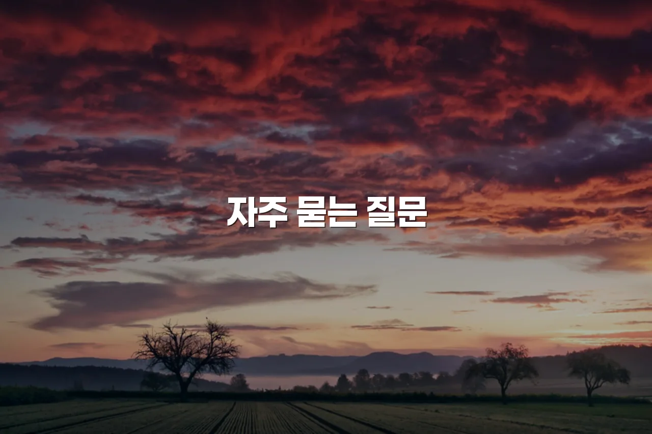 연제 첨단 광신프로그레스 지역 환경 영향 분석 및 대응