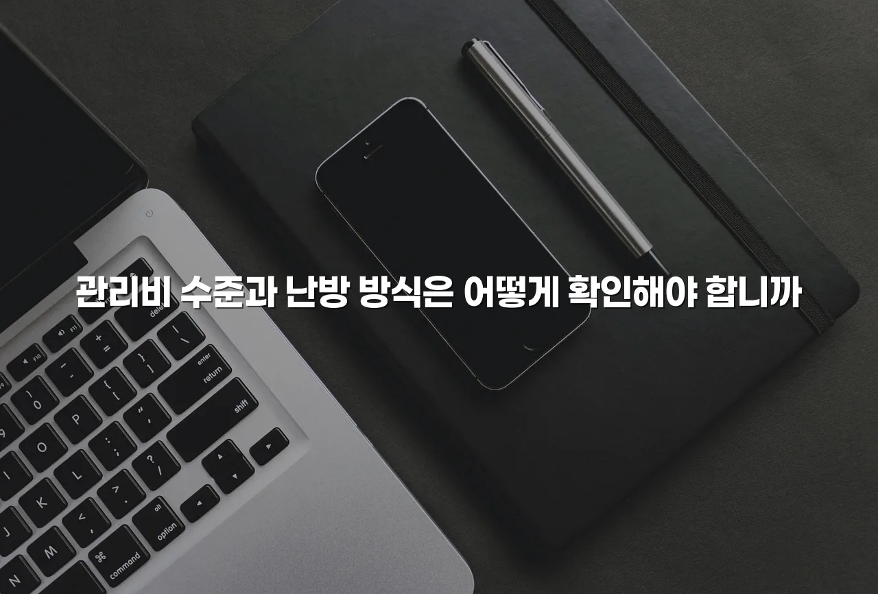 연제 첨단 광신프로그레스 조성 환경 영향 총정리