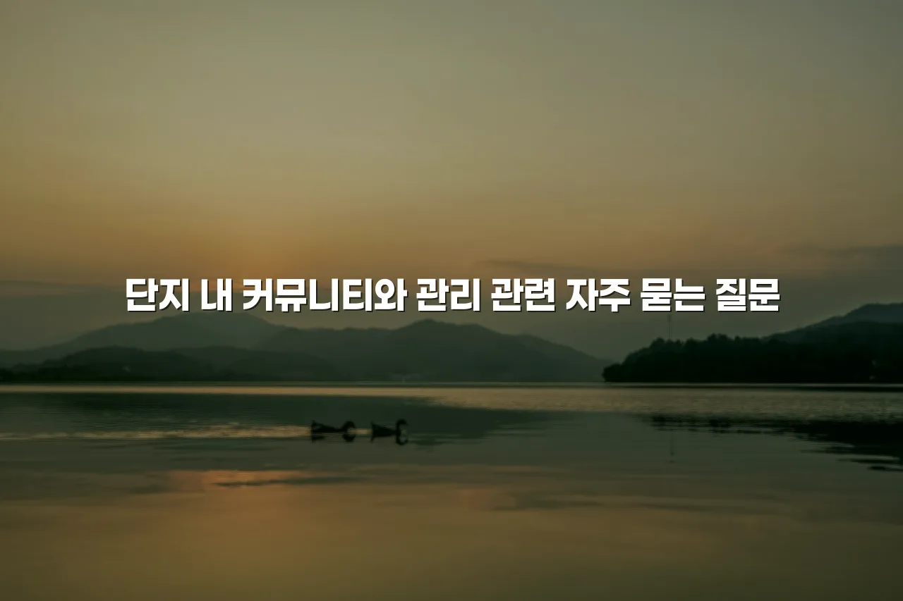 송암공원 중흥S클래스 주변 주거지 분포 총정리