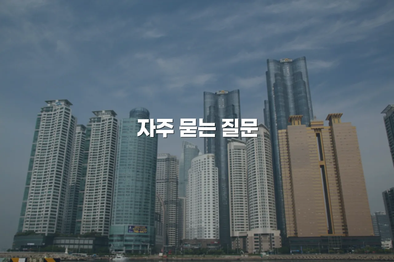 연제 첨단 광신프로그레스 인근 주거지 구성 체크리스트 5 연제 첨단 광신프로그레스 인근 주거지 구성 체크리스트