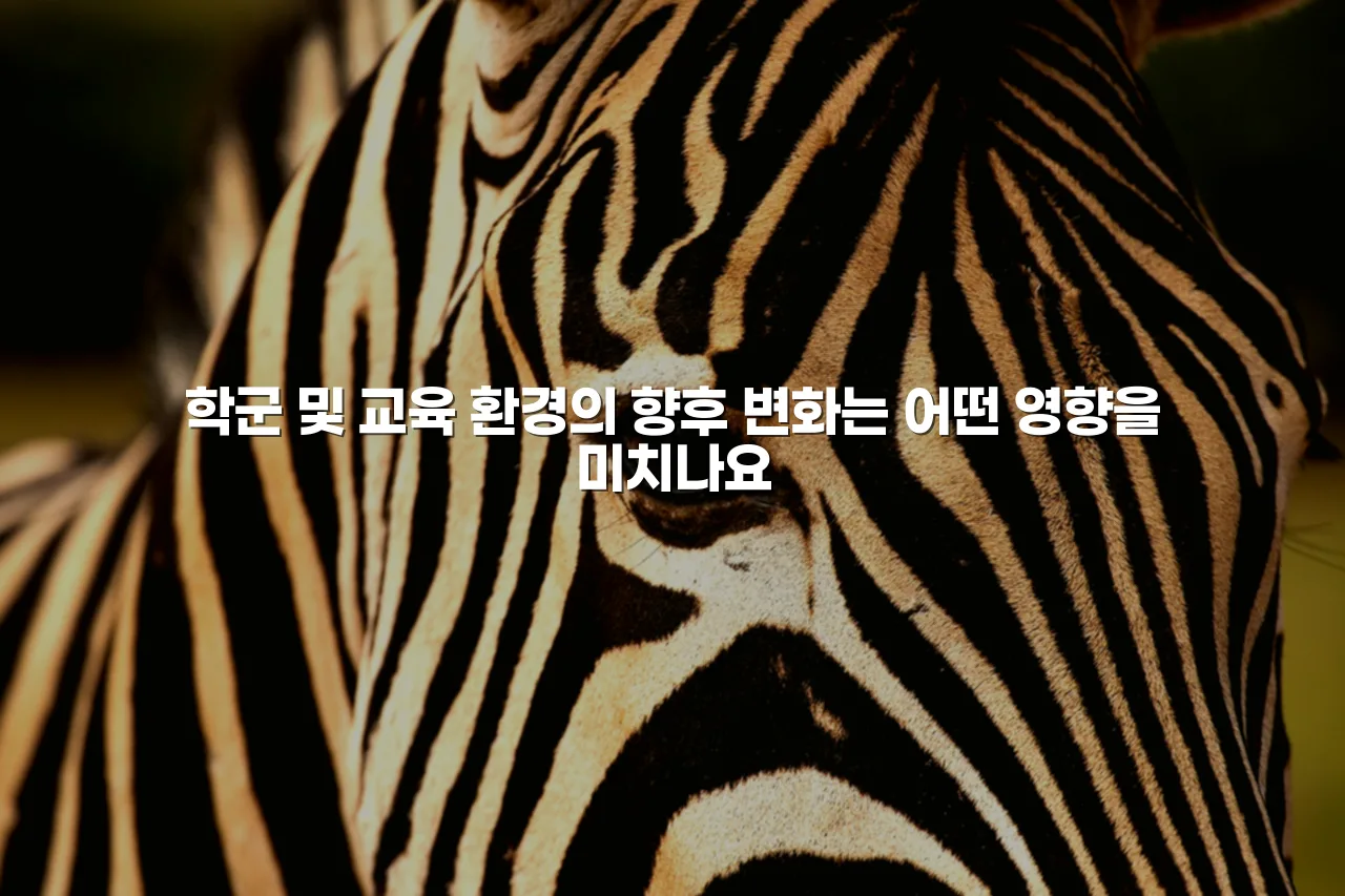 송암공원 중흥S클래스 단지계획 향후 영향 총정리 5 송암공원 중흥S클래스 단지계획 향후 영향 총정리