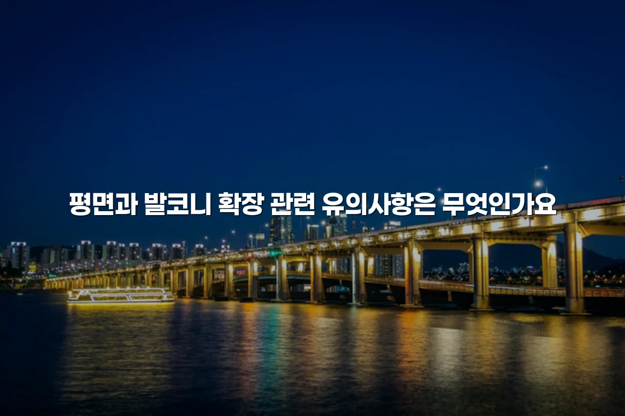연제 첨단 광신프로그레스 단지 계획 핵심 총정리