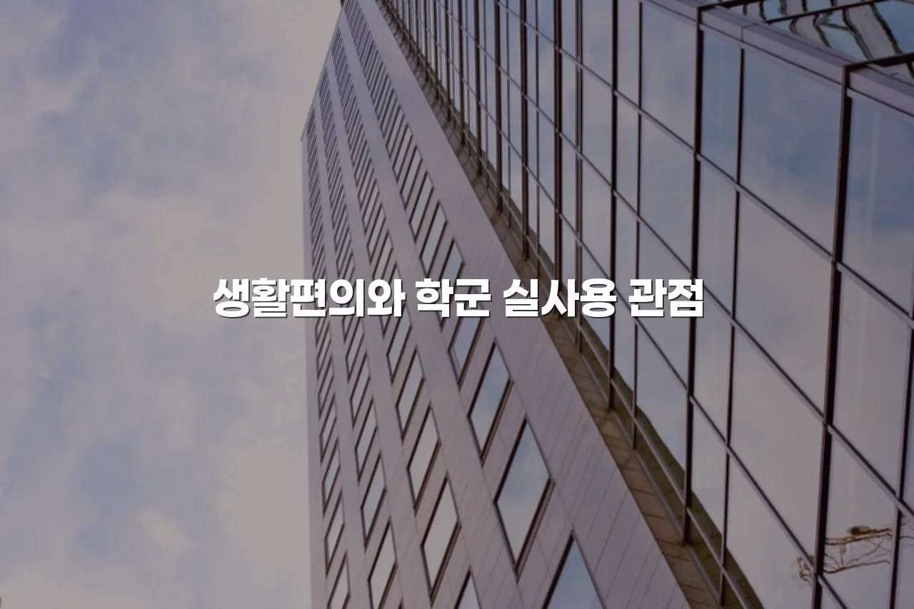 연제 첨단 광신프로그레스 단지 계획 추진현황과 쟁점 총정리