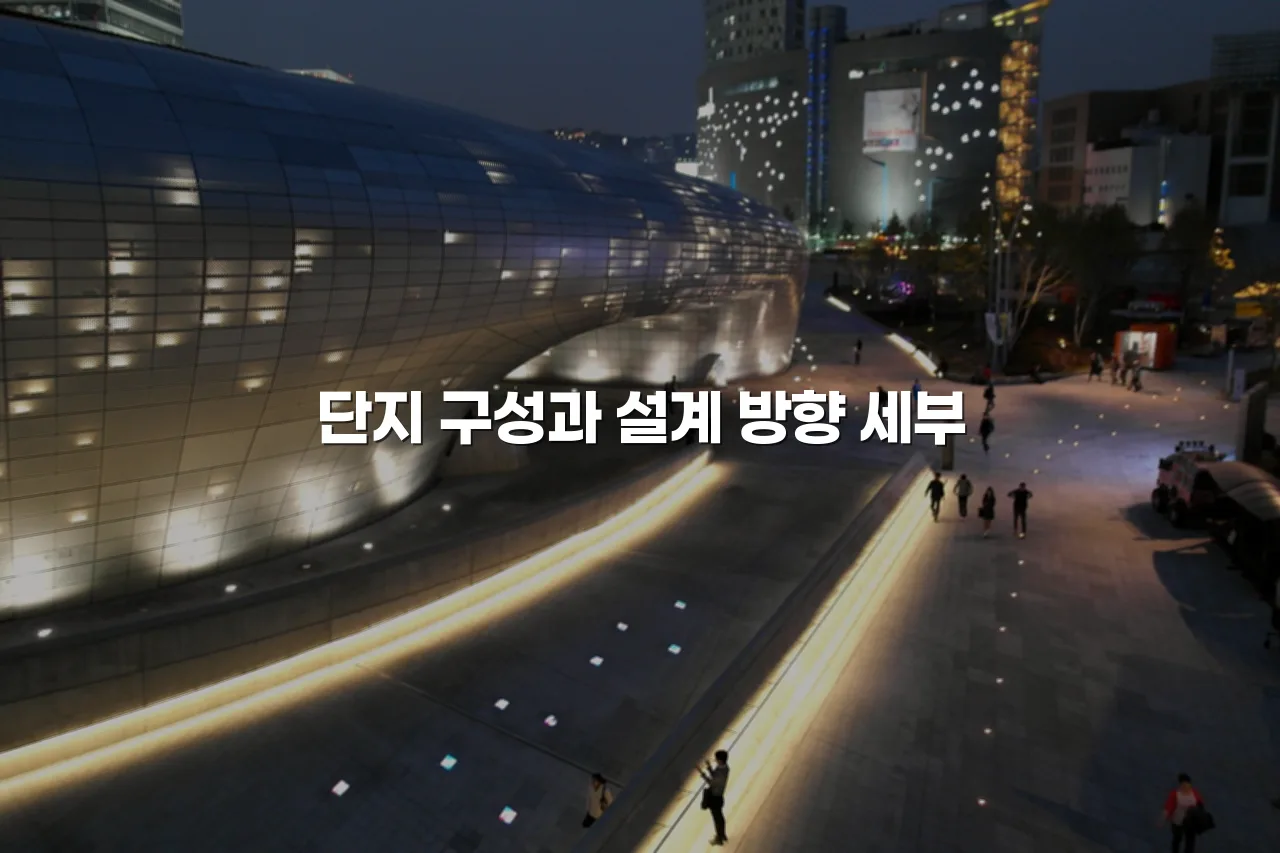 연제 첨단 광신프로그레스 단지 계획 추진현황과 쟁점 총정리