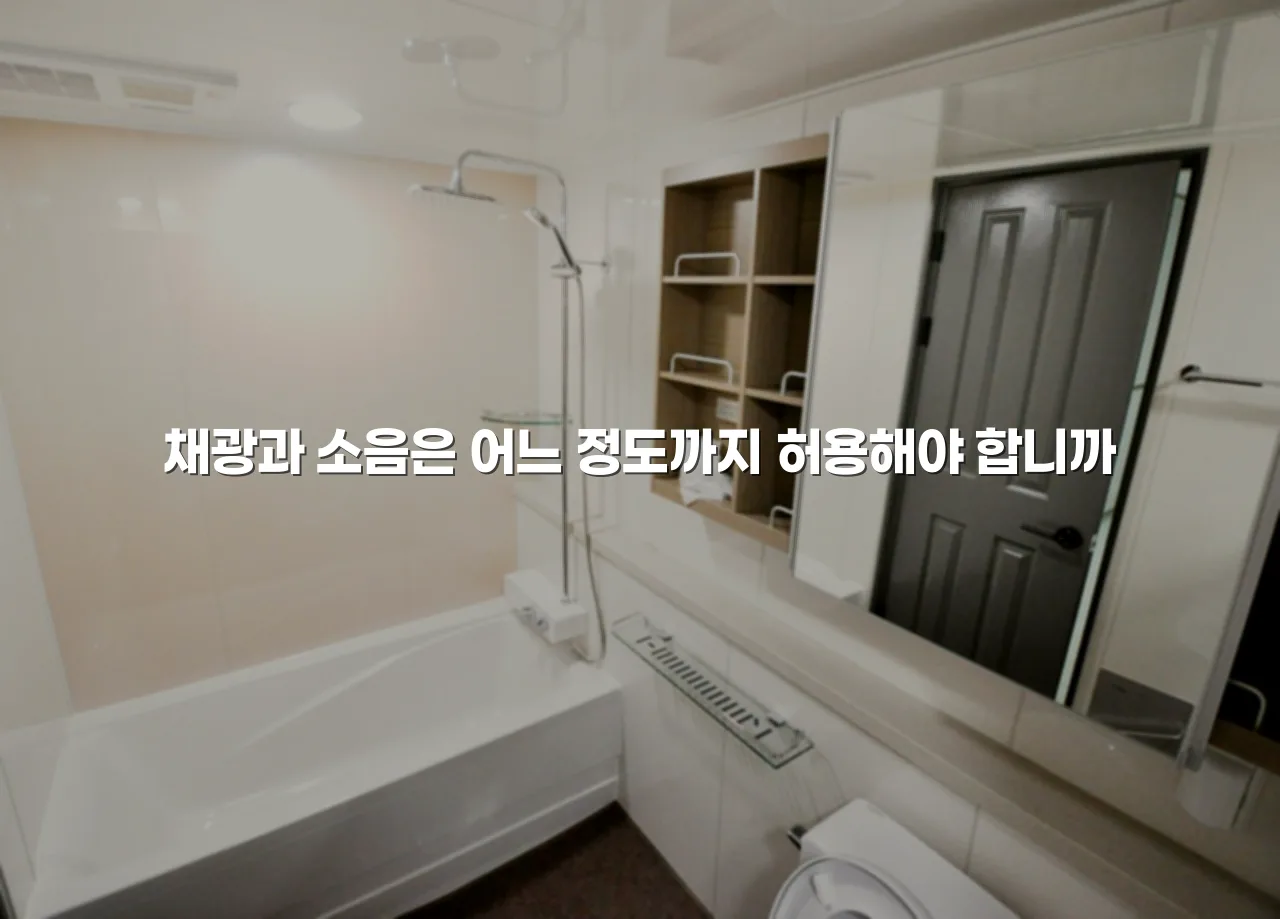 첨단 광신 아파트 주변 주거환경 체크리스트 7가지 5 첨단 광신 아파트 주변 주거환경 체크리스트 7가지