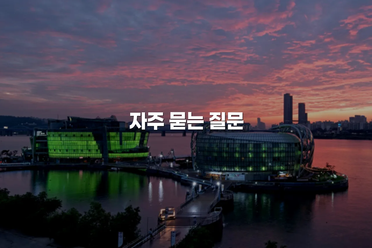 연제 광신 단지 구성과 생활권 범위 총정리