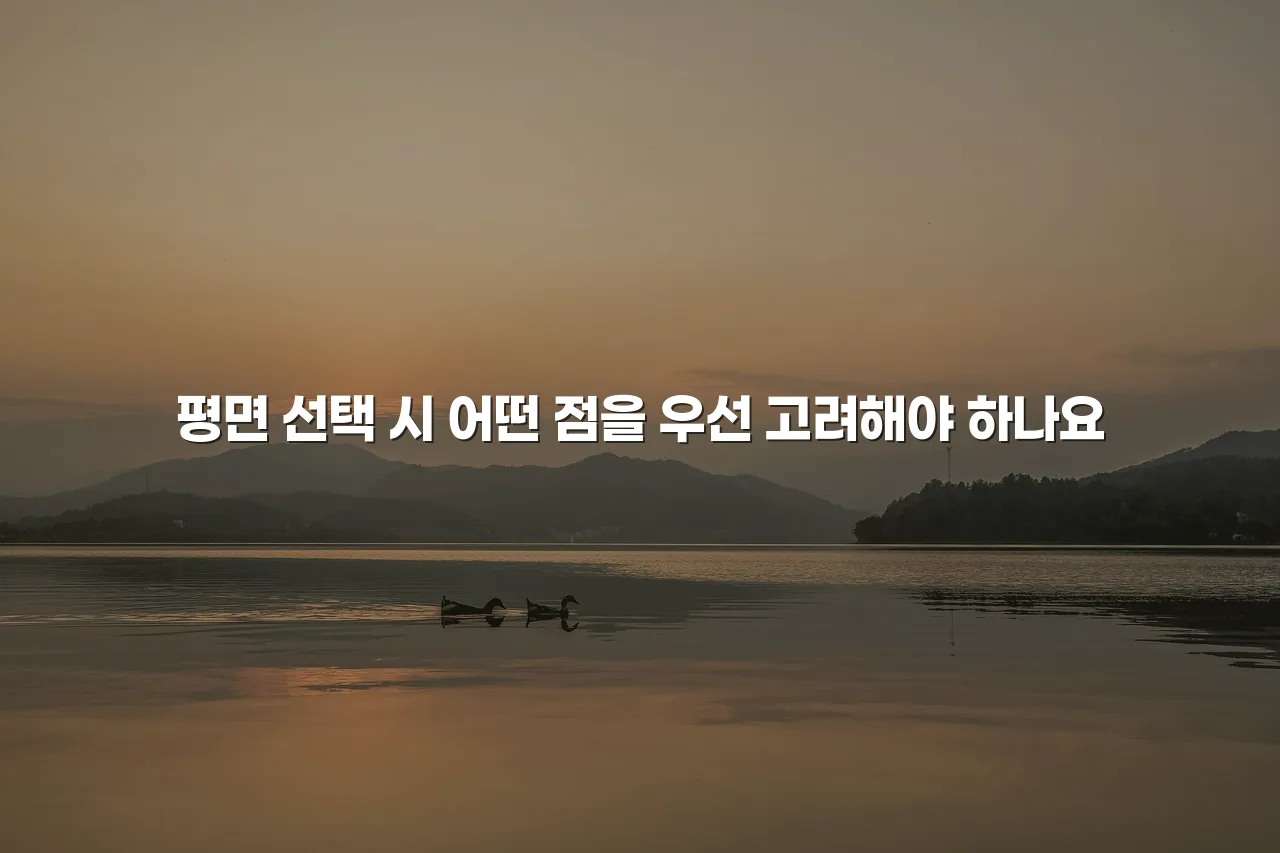 송암공원 중흥 아파트 주거 특성 총정리 5 송암공원 중흥 아파트 주거 특성 총정리