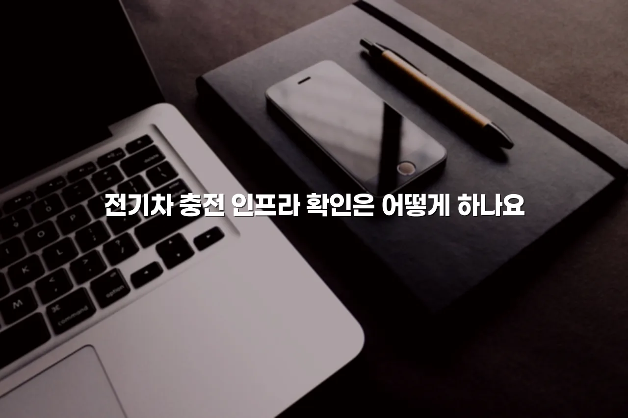 첨단 광신 아파트 주거환경 체크리스트 4 첨단 광신 아파트 주거환경 체크리스트