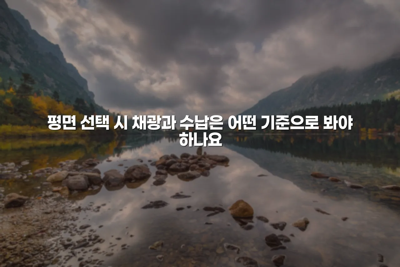 첨단 광신 아파트 주거환경 체크리스트 5 첨단 광신 아파트 주거환경 체크리스트