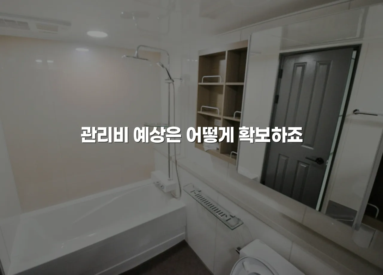 첨단 광신 아파트 주거환경 체크리스트 6 첨단 광신 아파트 주거환경 체크리스트