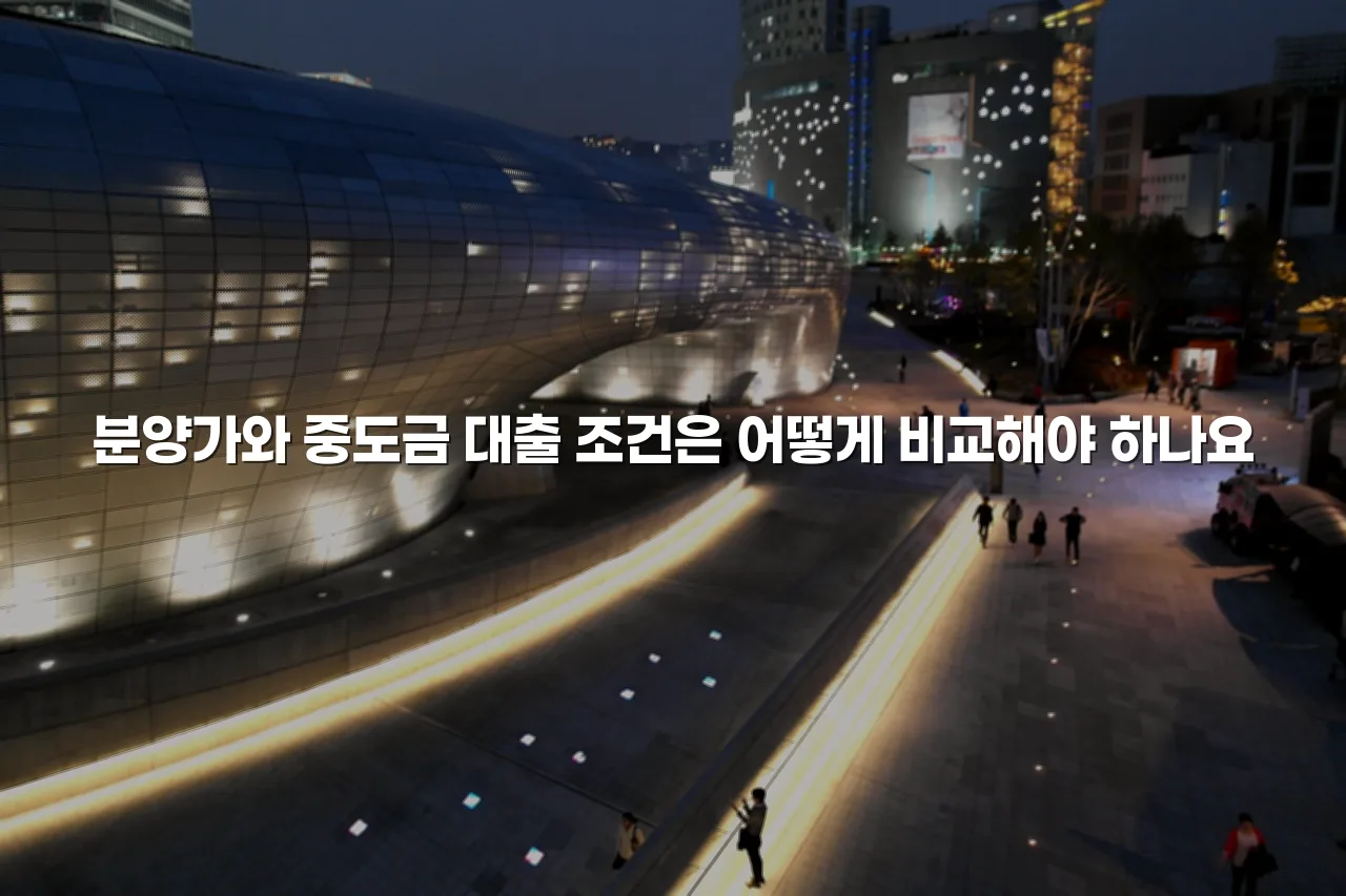 광주 중앙 롯데캐슬 공급 정보와 청약 체크리스트 5 광주 중앙 롯데캐슬 공급 정보와 청약 체크리스트