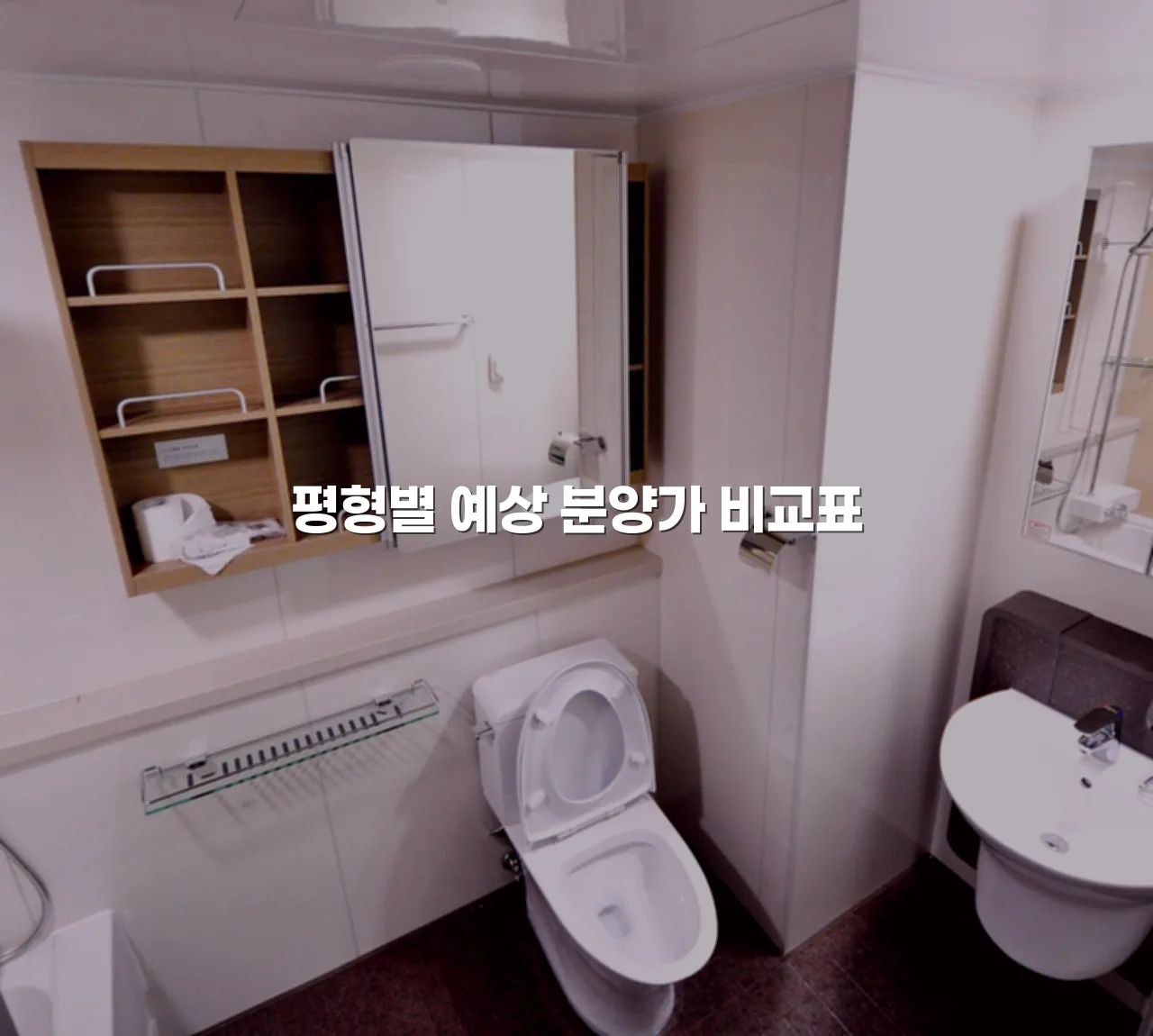 광주 월산 데시앙 공급 일정과 분양가 총정리 5 광주 월산 데시앙 공급 일정과 분양가 총정리