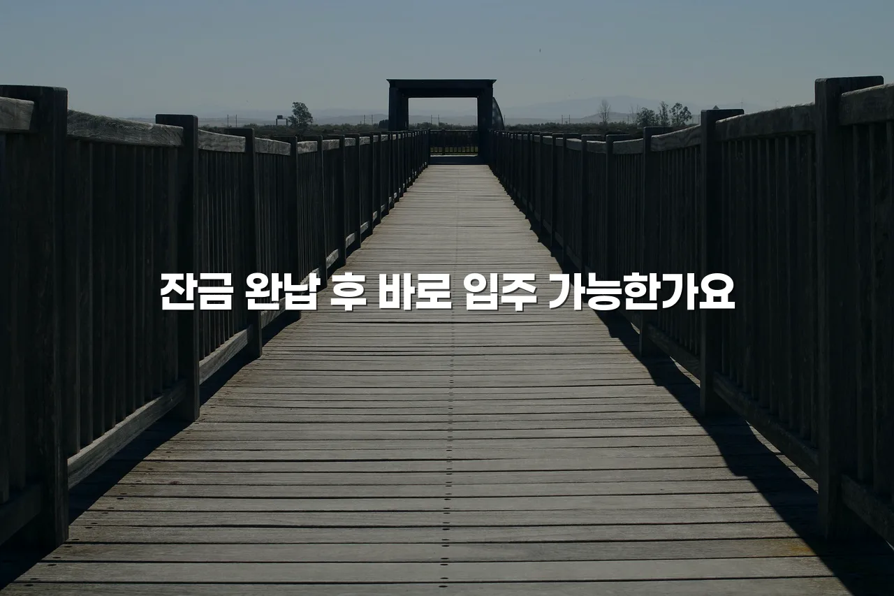 광주 월산 퍼스트 공급 정보 총정리 및 청약 체크리스트