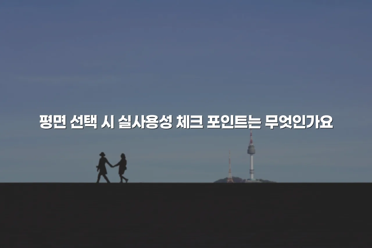 월산 데시앙 단지 배치와 공간 설계 총정리