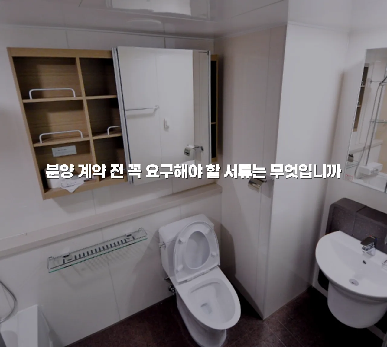 월산 데시앙 입지 분석과 주거환경 체크리스트