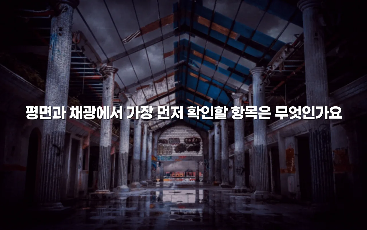 연제 첨단 광신프로그레스 입지 조건 체크리스트
