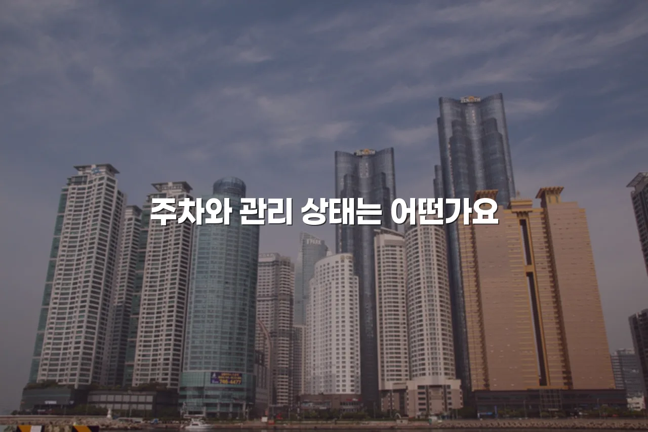영암 대불렉시안 파크타운 입지 조건 총정리 7가지 5 영암 대불렉시안 파크타운 입지 조건 총정리 7가지