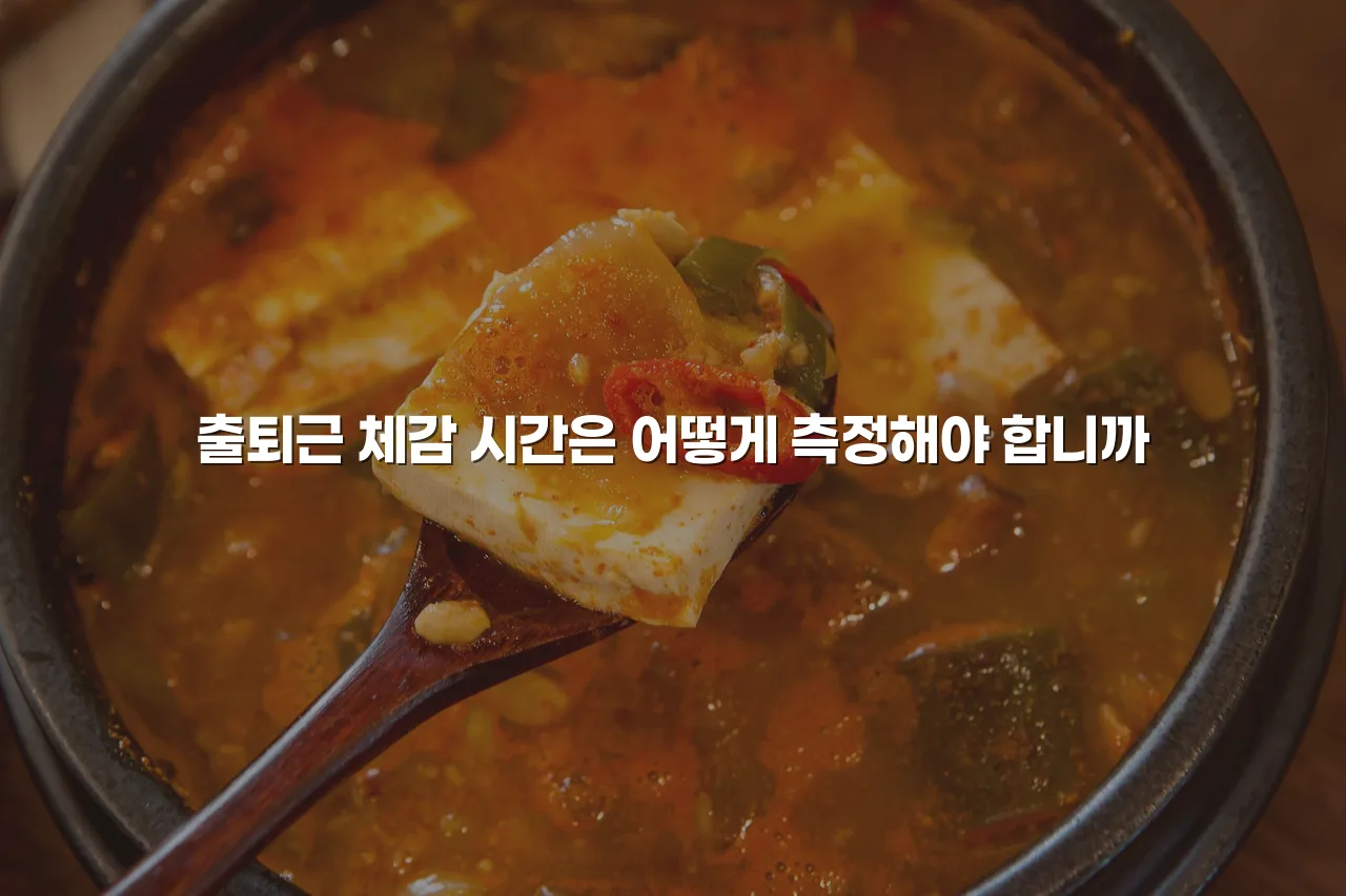 첨단 광신 아파트 주변 생활권 체크리스트 3 첨단 광신 아파트 주변 생활권 체크리스트
