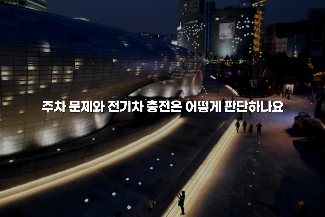 첨단 광신 아파트 주변 생활권 체크리스트 4 첨단 광신 아파트 주변 생활권 체크리스트
