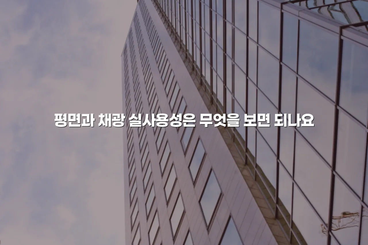 첨단 광신 아파트 주변 생활권 체크리스트 5 첨단 광신 아파트 주변 생활권 체크리스트