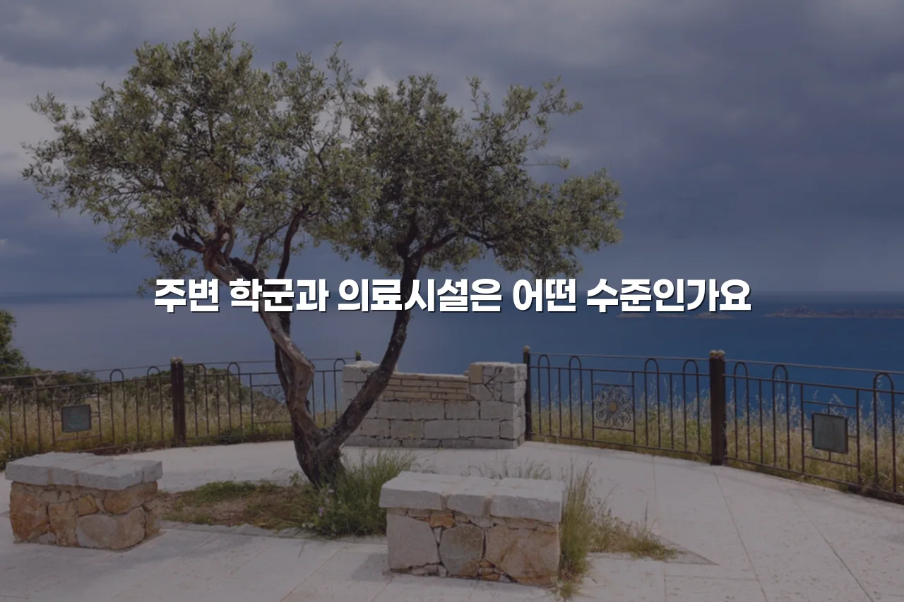 영암 대불 렉시안 아파트 주변환경 분석과 체크리스트 6 영암 대불 렉시안 아파트 주변환경 분석과 체크리스트